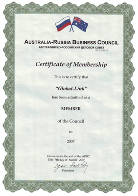 ������� ����������� �����. Australia-Russia Business Council, ������������-���������� ������� �����