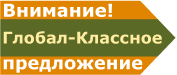 Суперпредложение от Глобал-Класс! Каникулы в международных детских лагерях MWS
